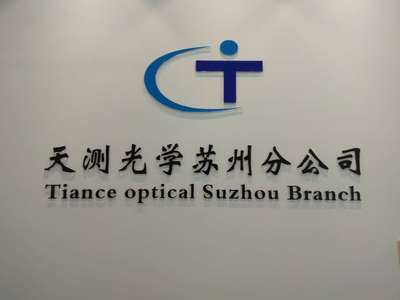 公司專業從事美國QVI產品、OGP影像儀、View影像儀(中國區總代)、法國Keron 關節臂三坐標測量儀、等國際著名品牌測量儀器的銷售、安裝、維修、校正、保養、升級等服務。公司擁有完善的樣品測試中心和方案評估實驗室,可為客戶提供完善的測量解決方案,公司附設200平米的機器展示中心,可為企業,學校及研究機構提供三維尺寸測量,三維激光掃描,測量儀應用培訓等服務。